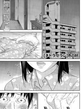 [色白好] netracera 1-27话_288