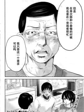 [色白好] netracera 1-27话_478