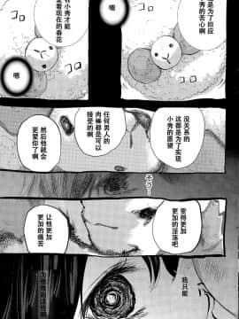 [色白好] netracera 1-27话_419