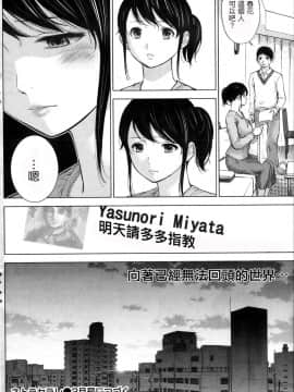 [色白好] netracera 1-27话_064