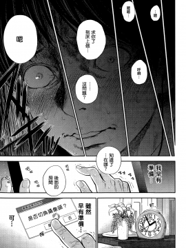 [色白好] netracera 1-27话_247