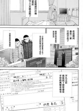 [色白好] netracera 1-27话_509