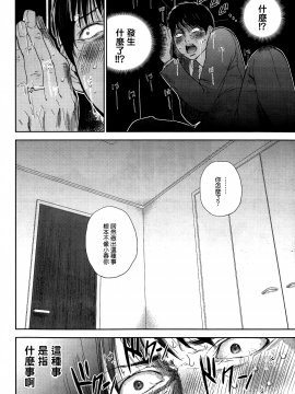 [色白好] netracera 1-27话_244