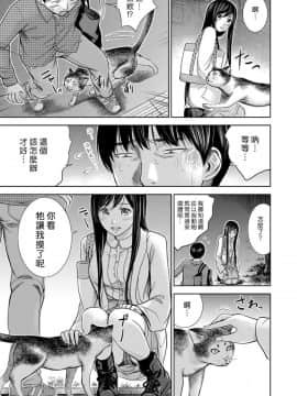 [色白好] 過ち、はじめまして_089