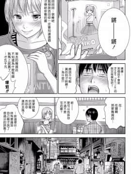 [色白好] 過ち、はじめまして_181