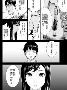 [色白好] 過ち、はじめまして_044