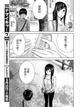 [色白好] 過ち、はじめまして_111