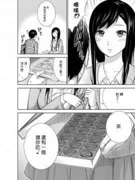 [色白好] 過ち、はじめまして_013