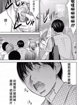 [色白好] 過ち、はじめまして_249