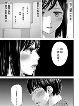 [色白好] 過ち、はじめまして_081