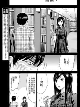 [色白好] 過ち、はじめまして_043