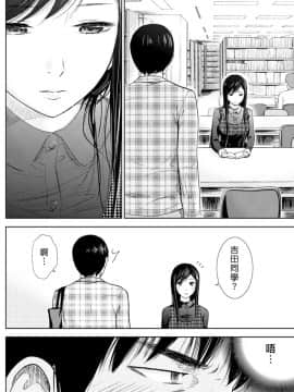 [色白好] 過ち、はじめまして_034