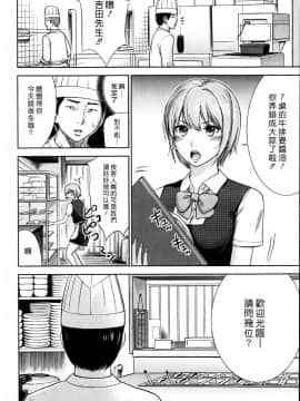 [色白好] 過ち、はじめまして_064