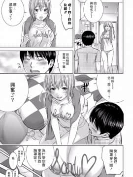 [色白好] 過ち、はじめまして_216