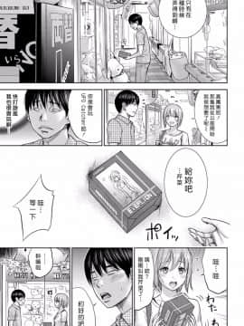 [色白好] 過ち、はじめまして_220