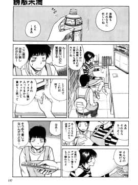 [黒木秀彦] 29歳淫欲妻_0156