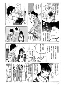 [黒木秀彦] 29歳淫欲妻_0007