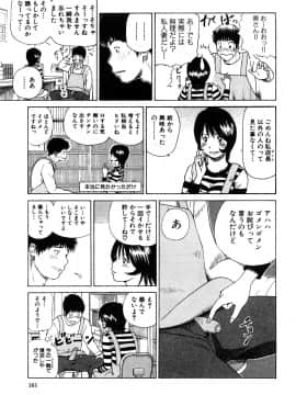 [黒木秀彦] 29歳淫欲妻_0160