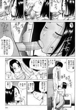 [黒木秀彦] 29歳淫欲妻_0140