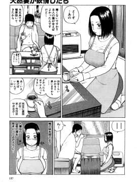 [黒木秀彦] 29歳淫欲妻_0136