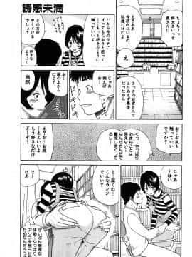 [黒木秀彦] 29歳淫欲妻_0164