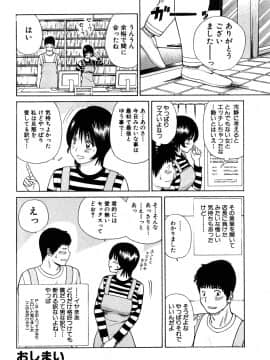 [黒木秀彦] 29歳淫欲妻_0177