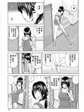 [黒木秀彦] 32歳おねだり妻_0028