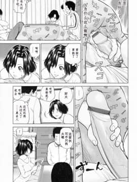 [黒木秀彦] 32歳おねだり妻_0185