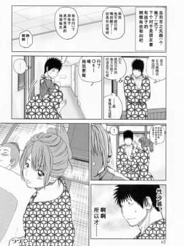 [黒木秀彦] 32歳おねだり妻_0060