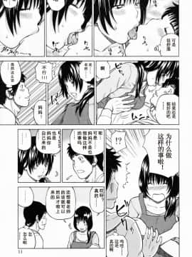 [黒木秀彦] 32歳おねだり妻_0010