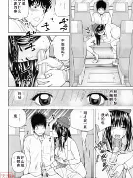 [黒木秀彦] 32歳おねだり妻_0150