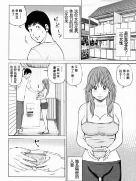 [黒木秀彦] 32歳おねだり妻_0220