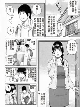 [黒木秀彦] 32歳おねだり妻_0003