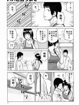 [黒木秀彦] 32歳おねだり妻_0006