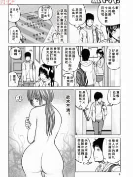 [黒木秀彦] 32歳おねだり妻_0005