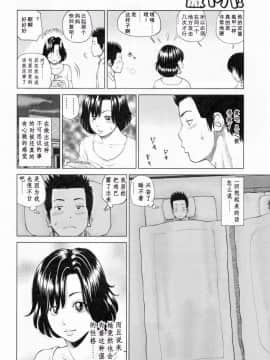 [黒木秀彦] 32歳おねだり妻_0186