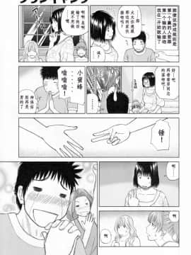 [黒木秀彦] 32歳おねだり妻_0161