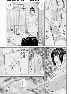 [黒木秀彦] 32歳おねだり妻_0093