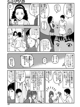 [黒木秀彦] 33歳みだら妻_0068