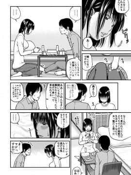 [黒木秀彦] 33歳みだら妻_0105