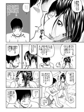 [黒木秀彦] 33歳みだら妻_0125