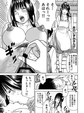 [黒木秀彦] 33歳みだら妻_0198