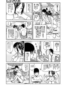 [黒木秀彦] 33歳みだら妻_0124