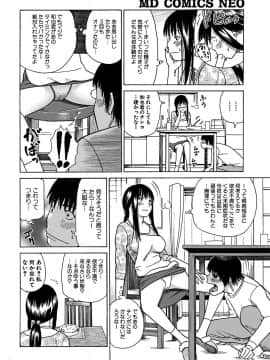 [黒木秀彦] 33歳みだら妻_0189