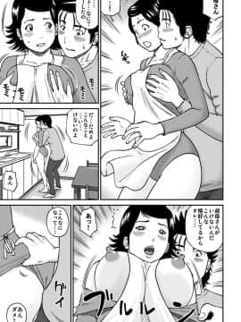 [黒木秀彦] 33歳みだら妻_0148