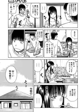 [黒木秀彦] 33歳みだら妻_0186