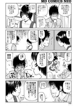 [黒木秀彦] 33歳みだら妻_0165