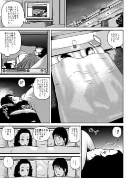 [黒木秀彦] 33歳みだら妻_0028