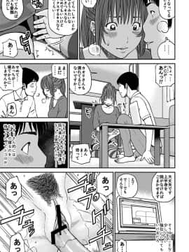 [黒木秀彦] 33歳みだら妻_0072