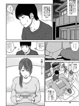 [黒木秀彦] 33歳みだら妻_0083